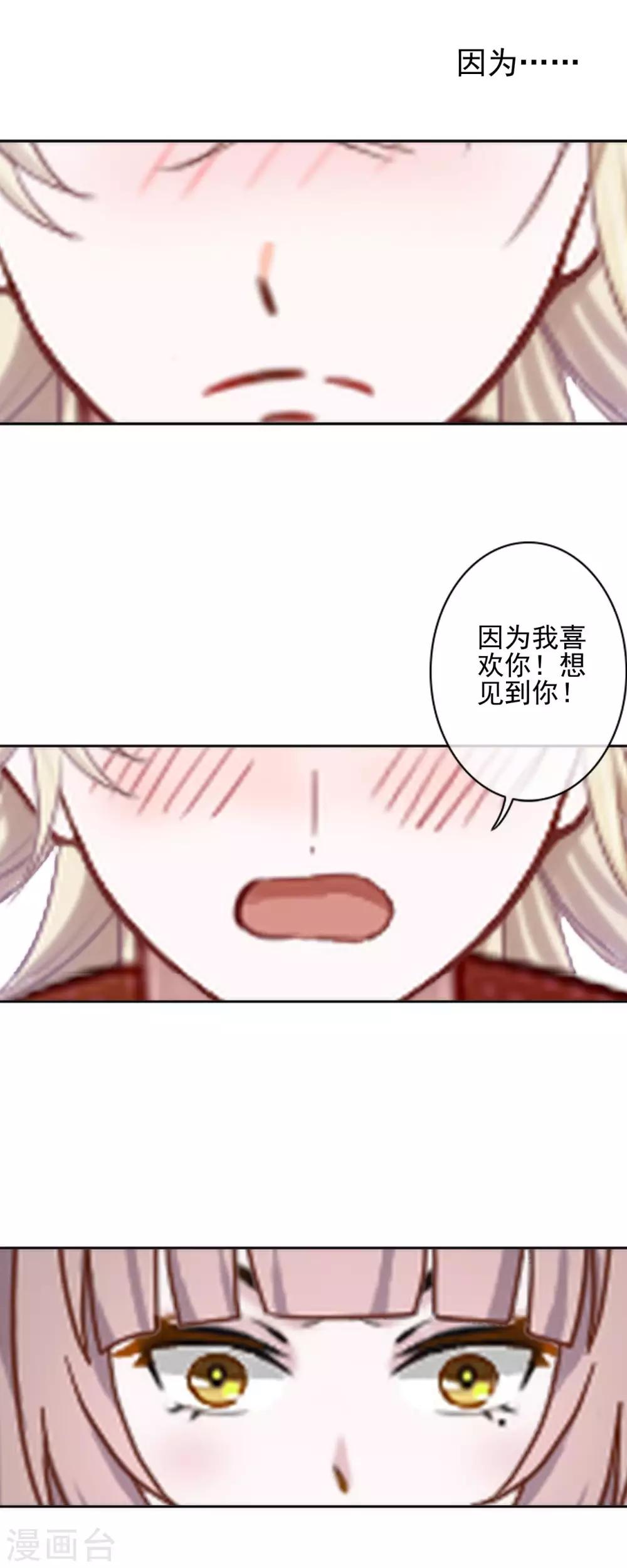 第15话 终于有人爱我了-第15话