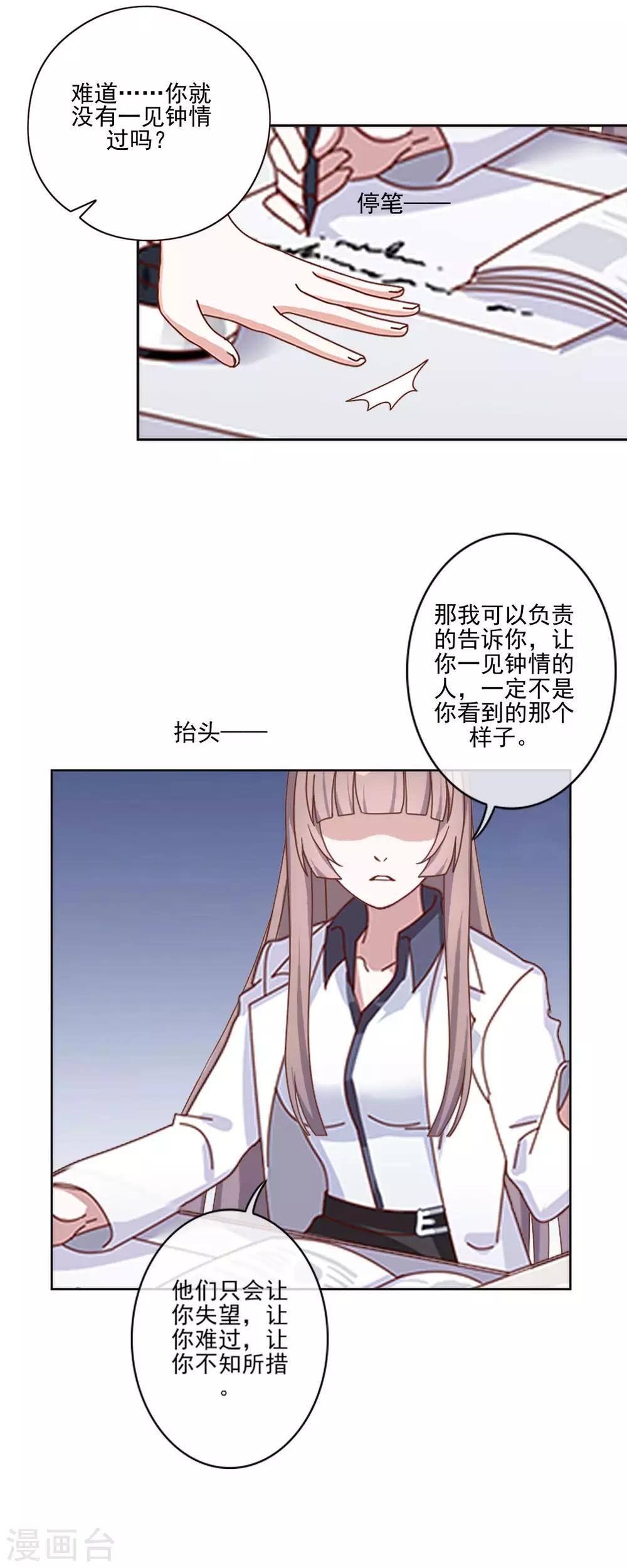 第15话 终于有人爱我了-第15话