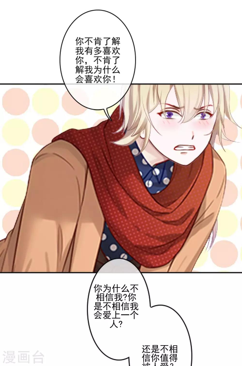 第15话 终于有人爱我了-第15话