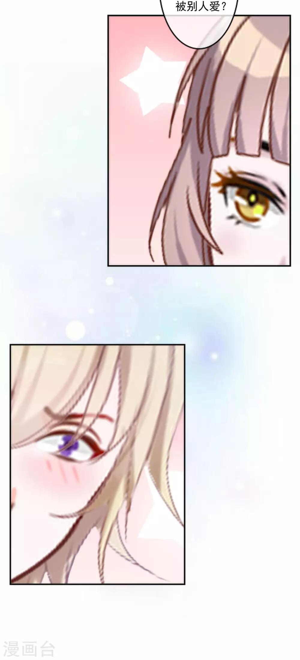 第15话 终于有人爱我了-第15话