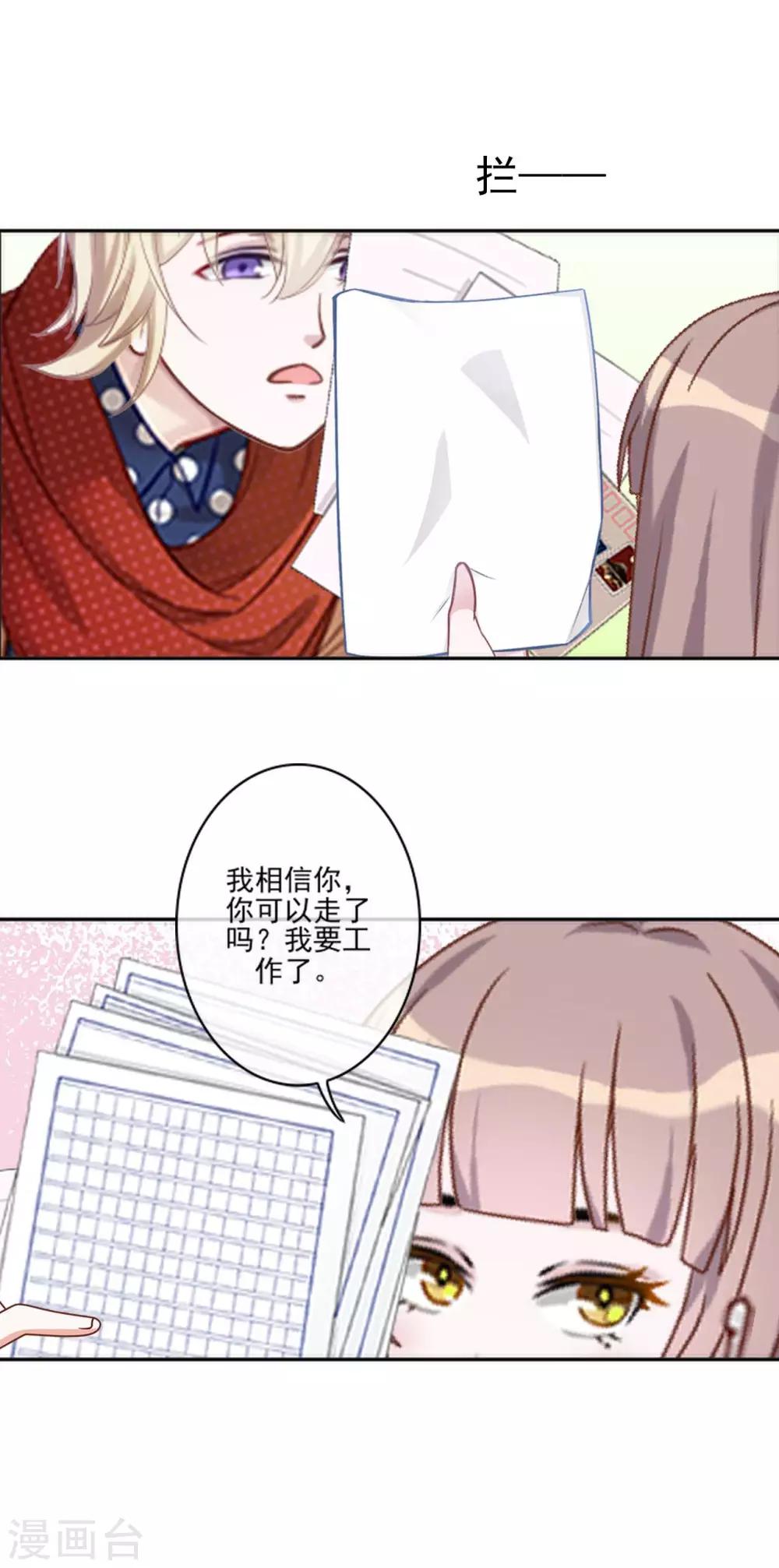 第15话 终于有人爱我了-第15话