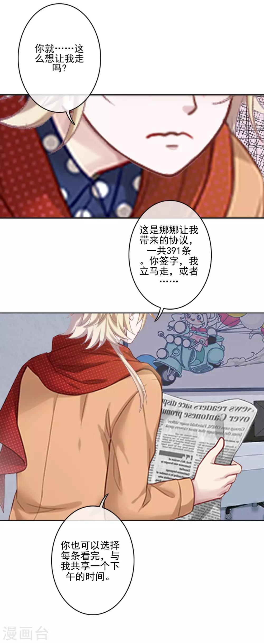 第15话 终于有人爱我了-第15话