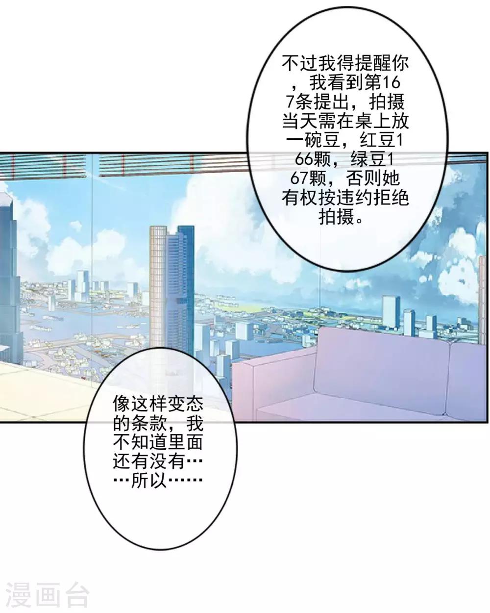 第15话 终于有人爱我了-第15话