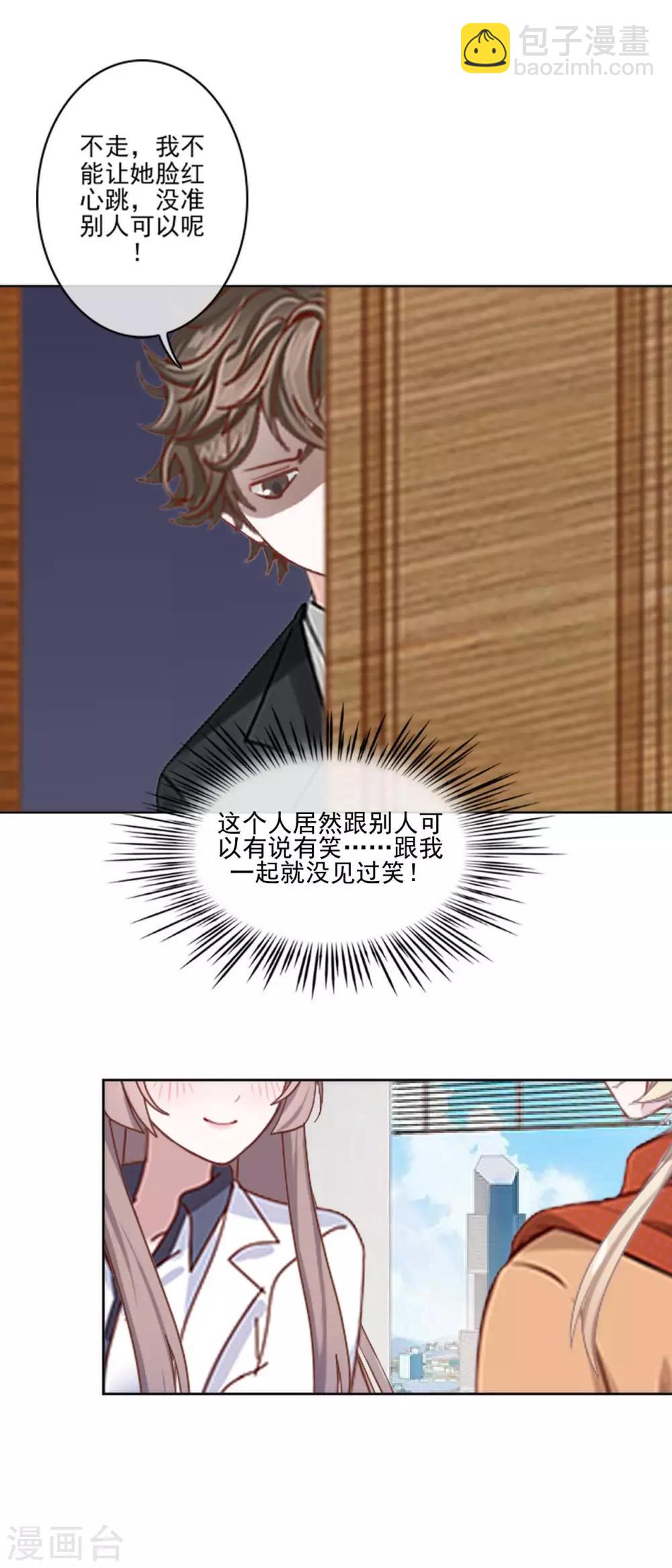 第15话 终于有人爱我了-第15话