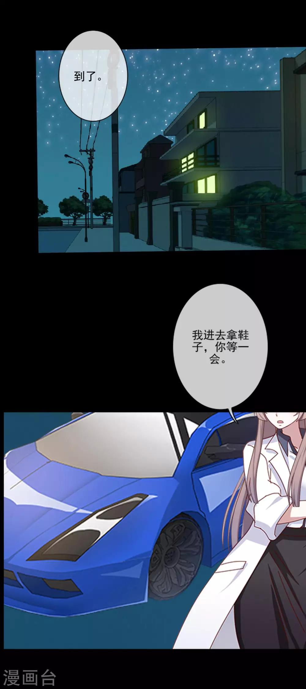 第15话 终于有人爱我了-第15话