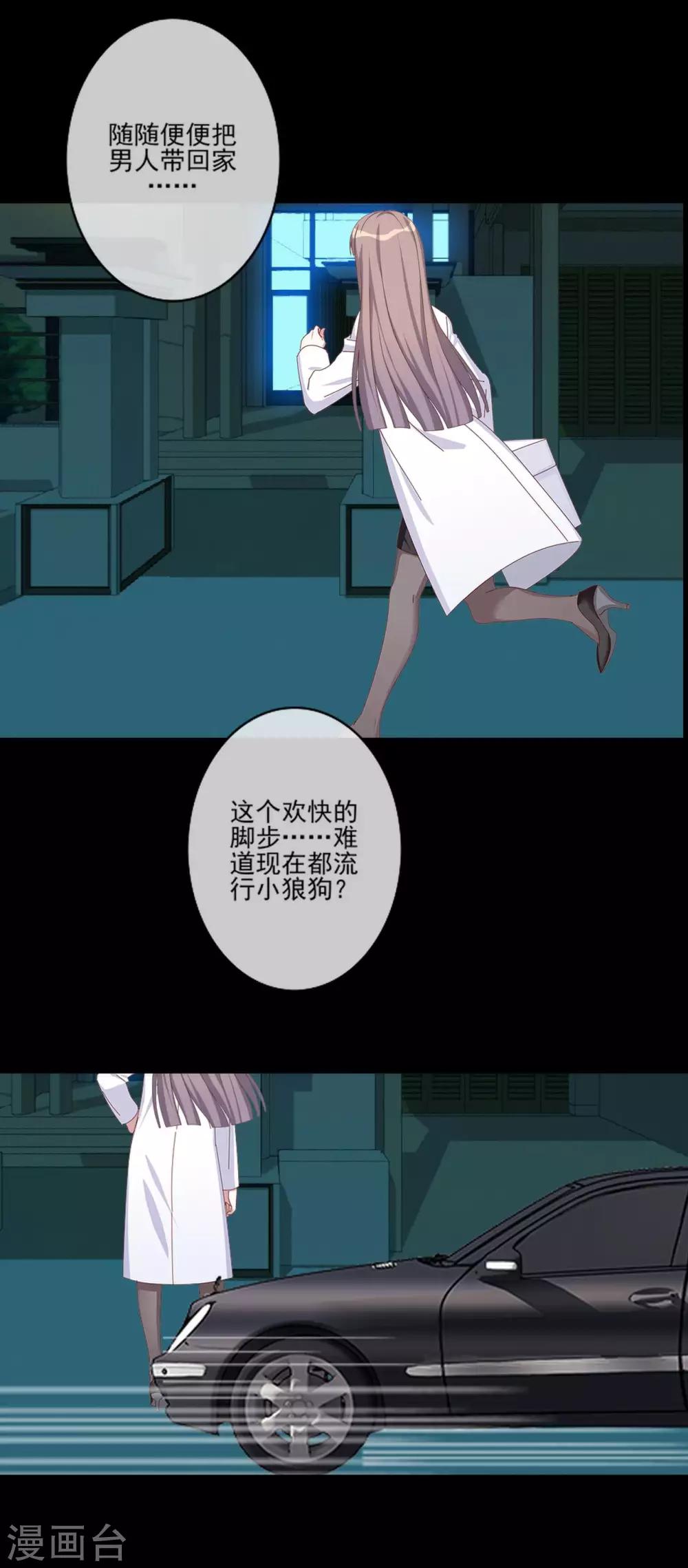 第15话 终于有人爱我了-第15话