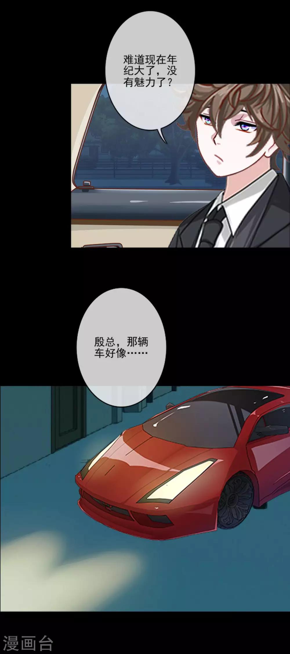 第15话 终于有人爱我了-第15话