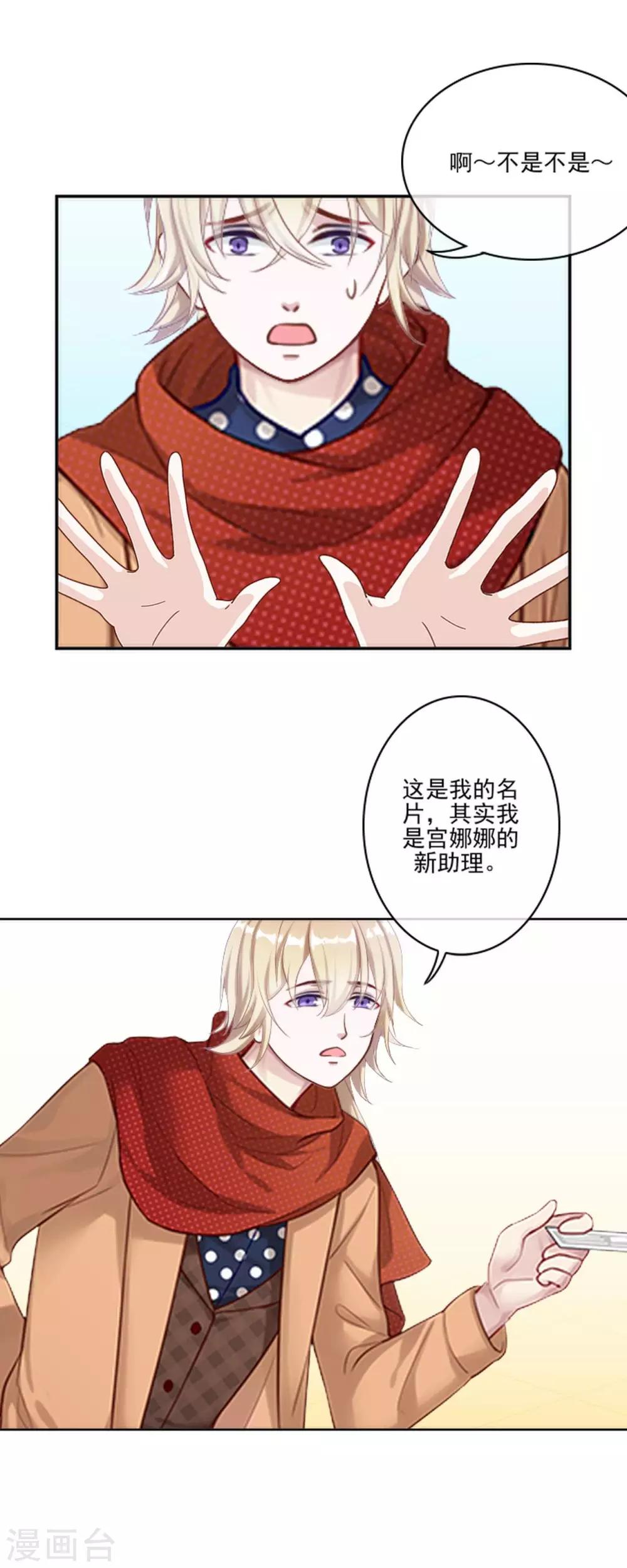 第15话 终于有人爱我了-第15话