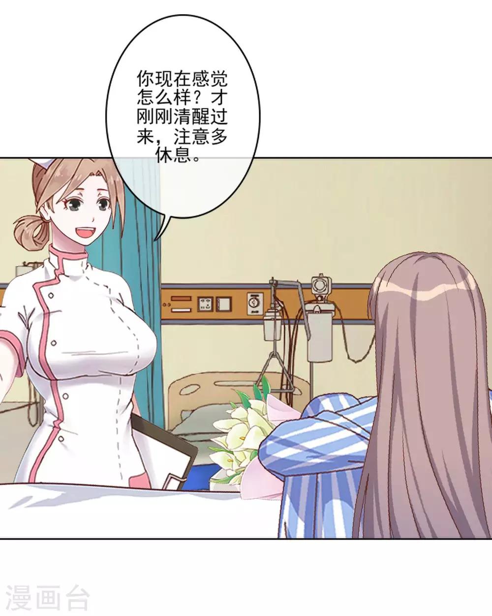 第17话 什么都不能阻止我-第17话