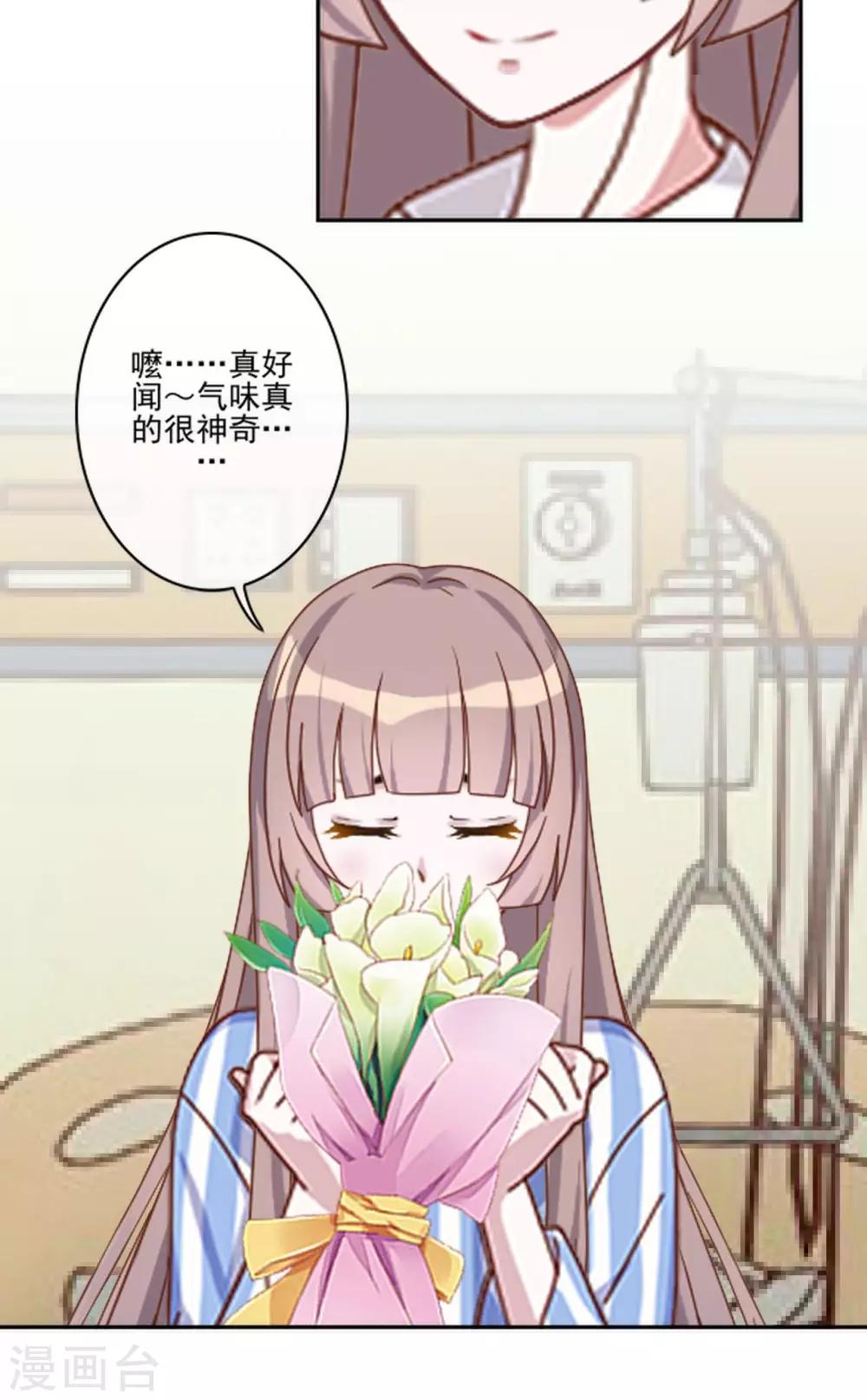 第17话 什么都不能阻止我-第17话