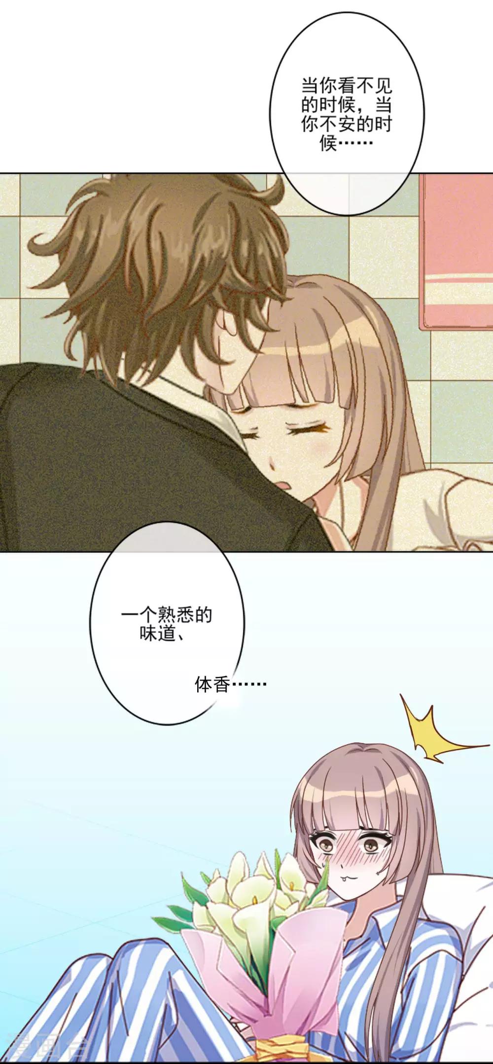 第17话 什么都不能阻止我-第17话