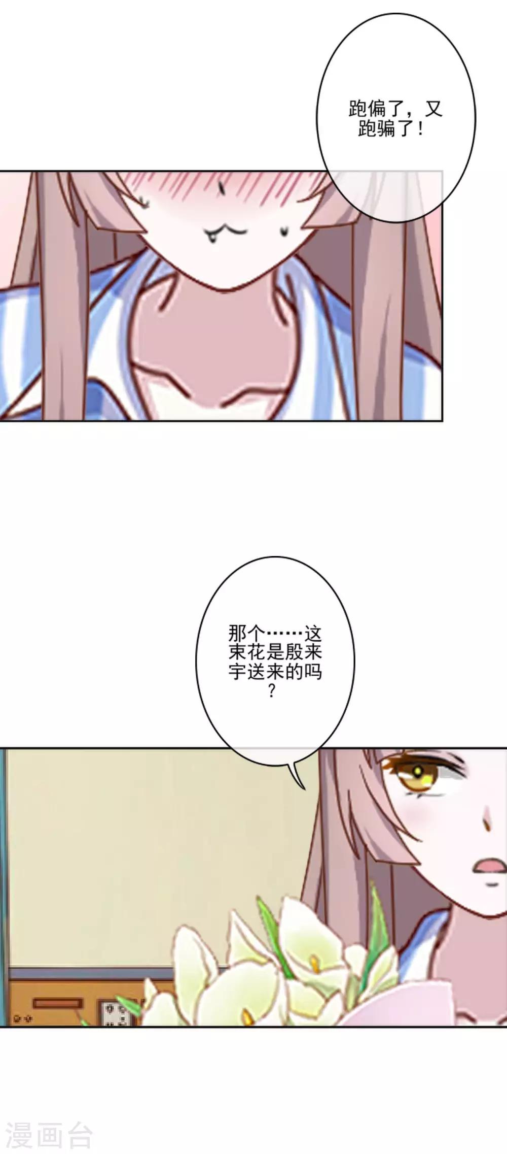 第17话 什么都不能阻止我-第17话