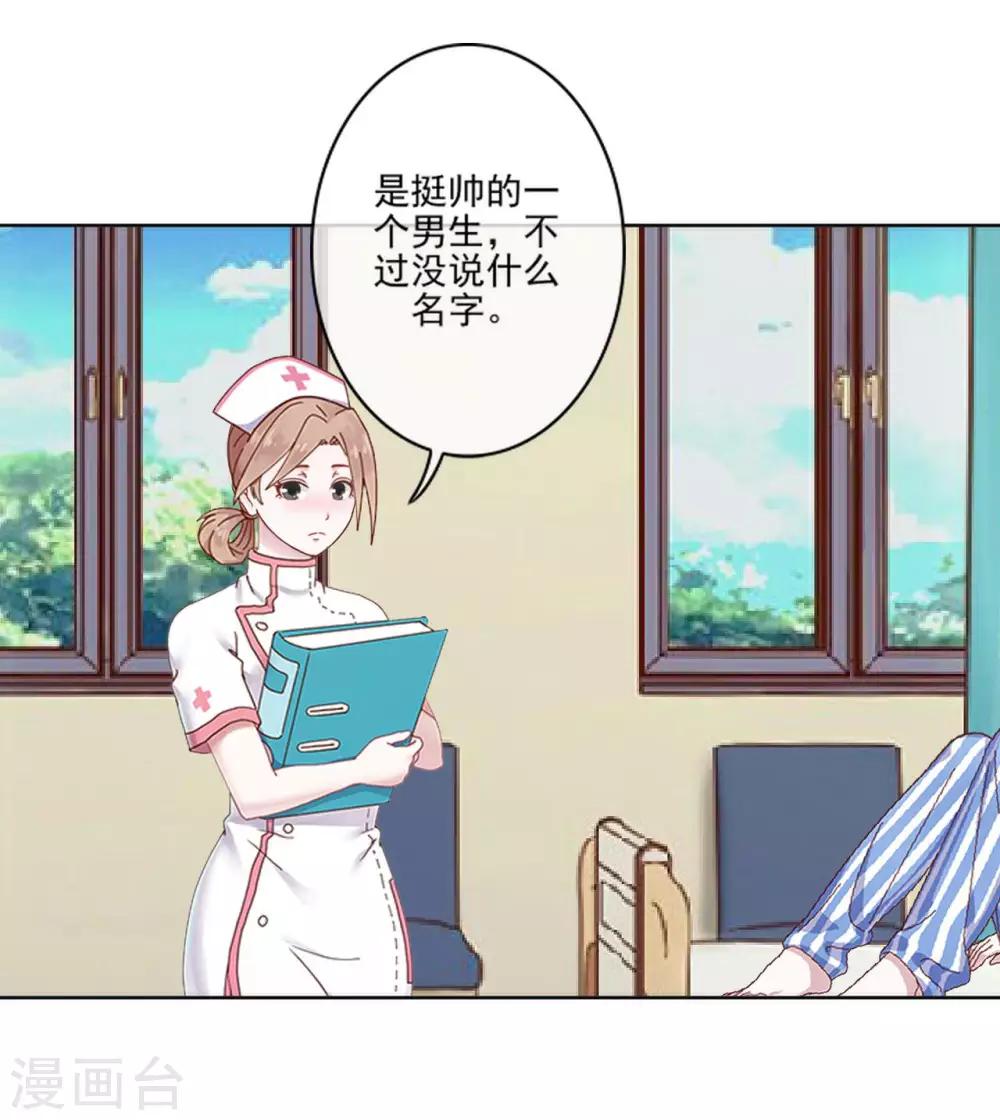 第17话 什么都不能阻止我-第17话