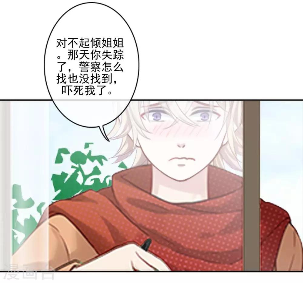 第17话 什么都不能阻止我-第17话