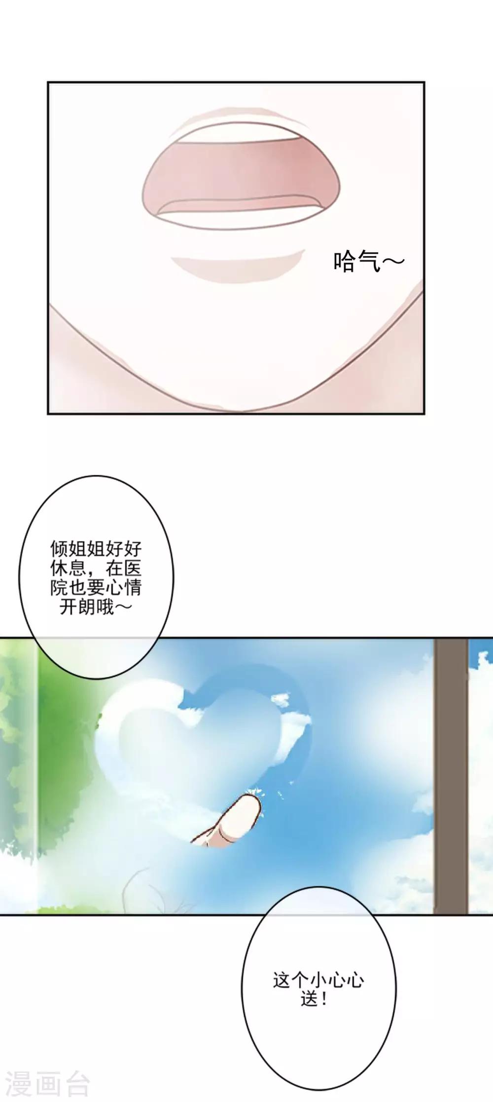 第17话 什么都不能阻止我-第17话