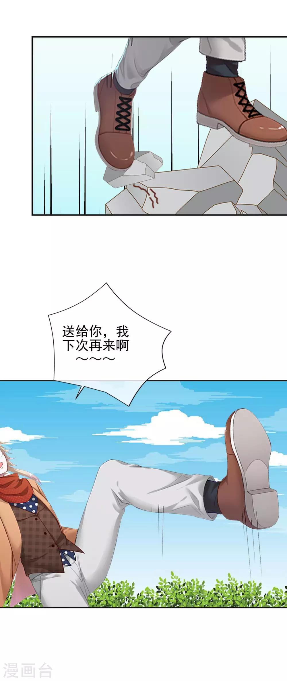 第17话 什么都不能阻止我-第17话