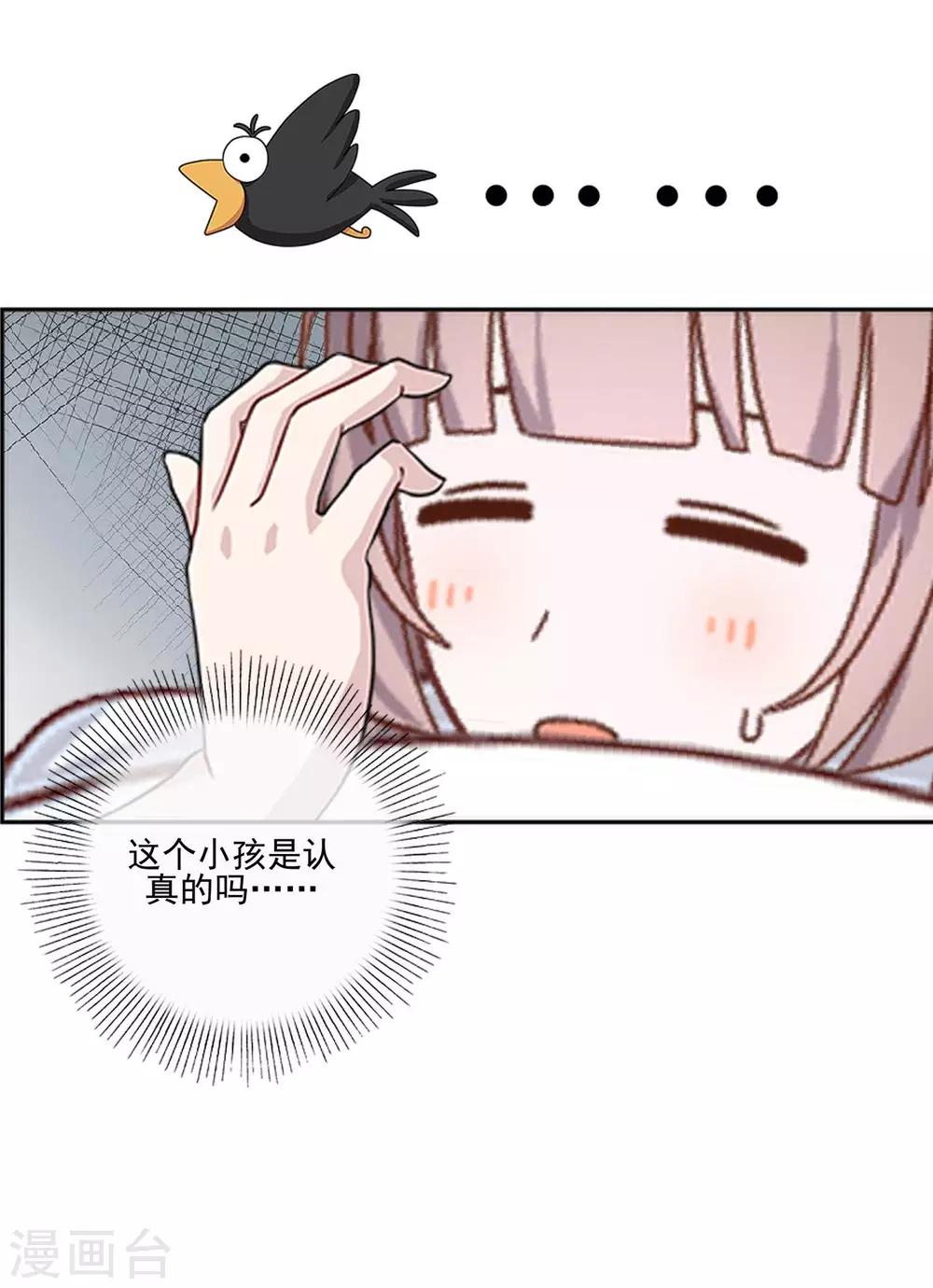 第17话 什么都不能阻止我-第17话