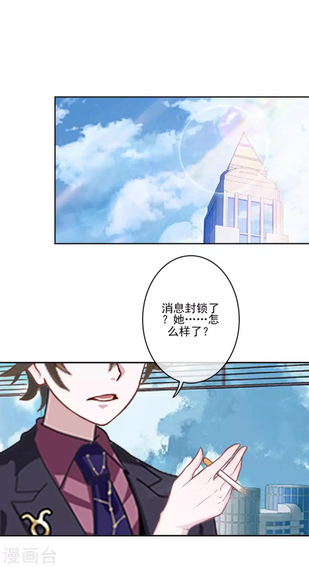 第17话 什么都不能阻止我-第17话