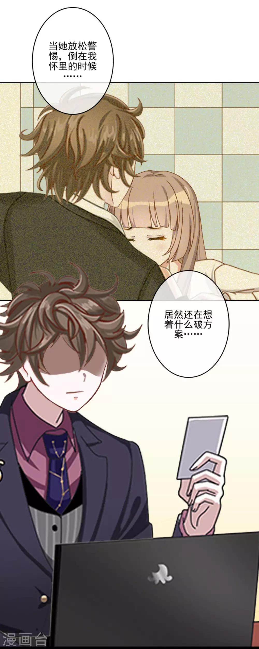 第17话 什么都不能阻止我-第17话