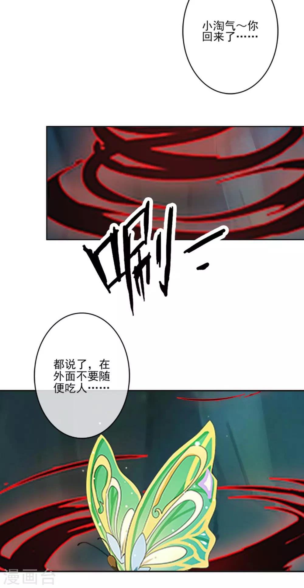 第17话 什么都不能阻止我-第17话