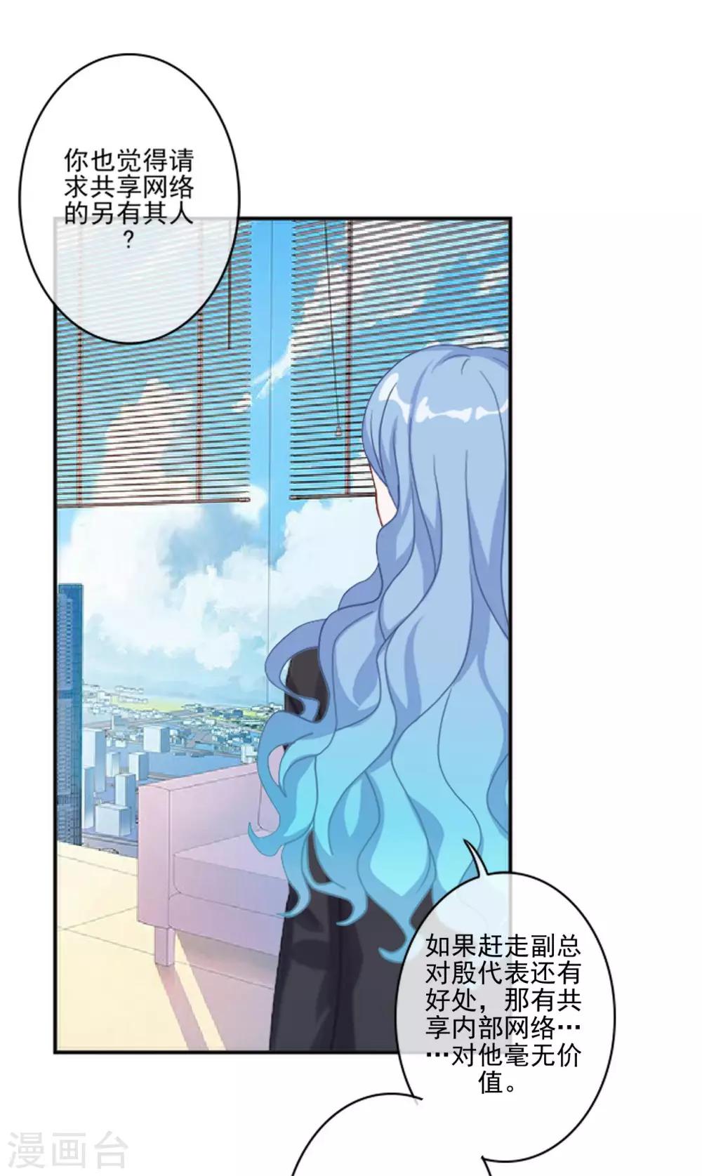 第17话 什么都不能阻止我-第17话