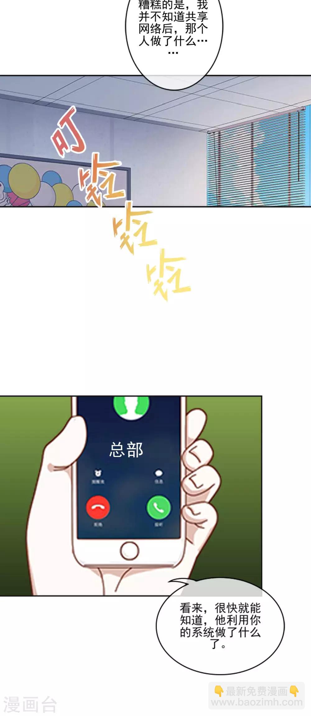 第17话 什么都不能阻止我-第17话