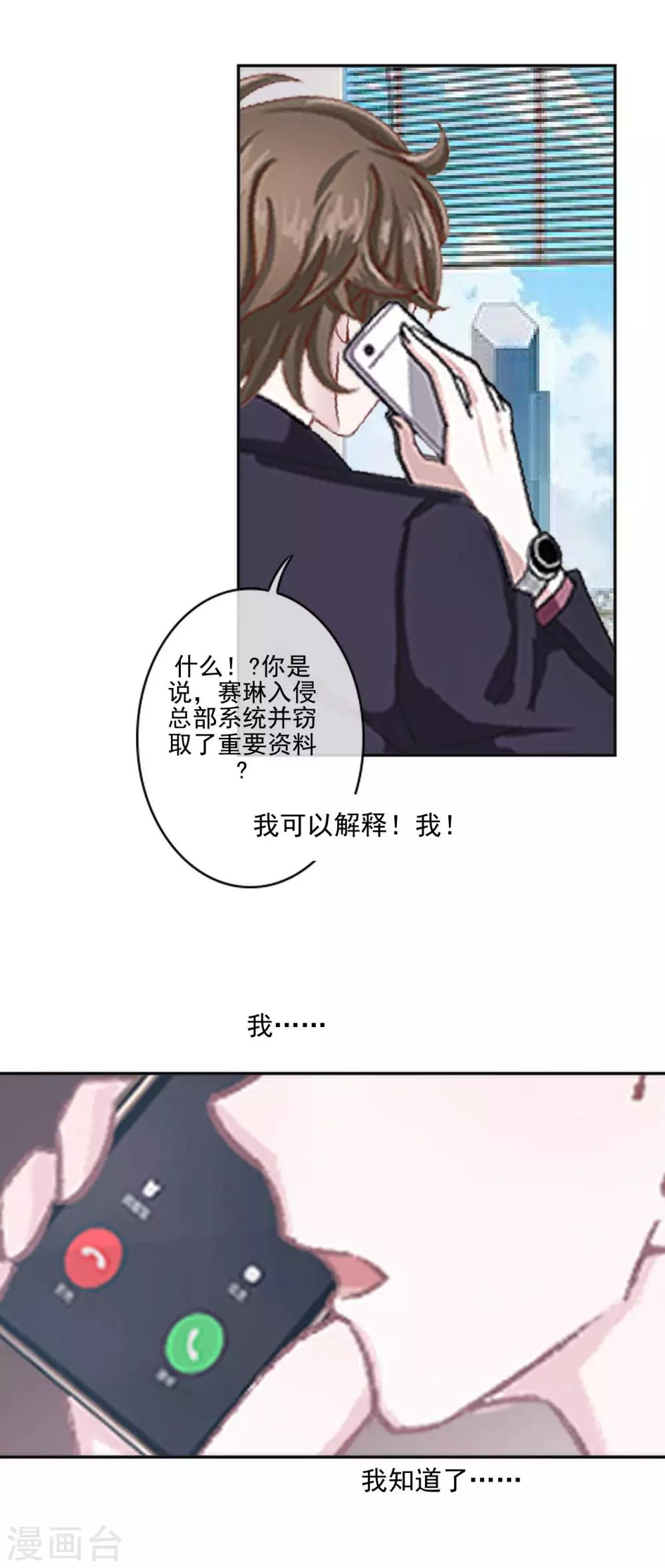 第17话 什么都不能阻止我-第17话