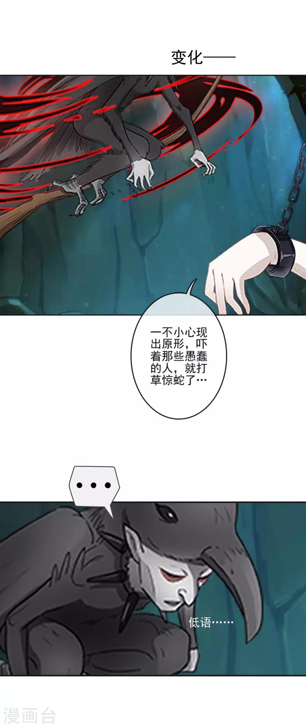 第17话 什么都不能阻止我-第17话