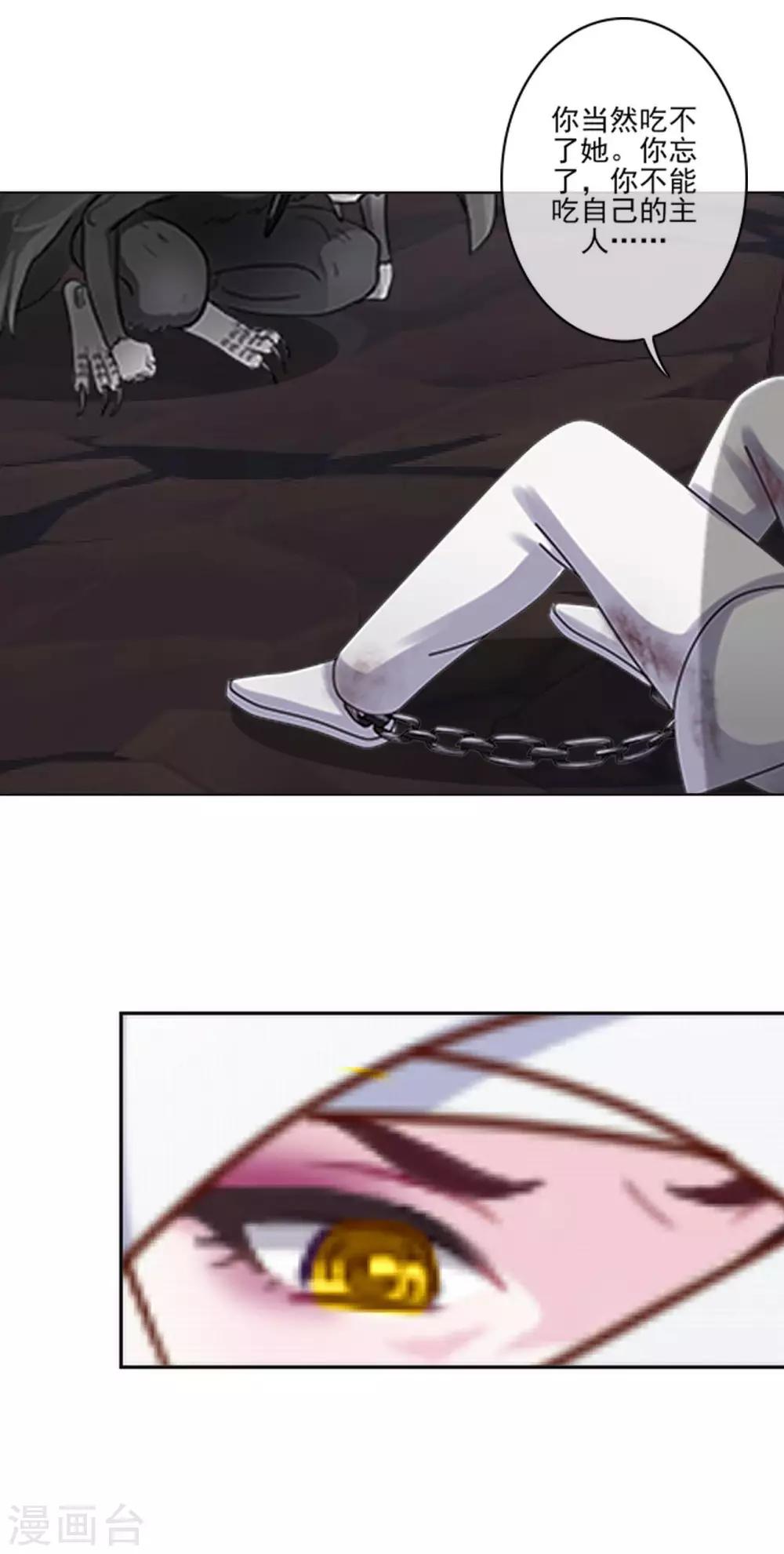 第17话 什么都不能阻止我-第17话