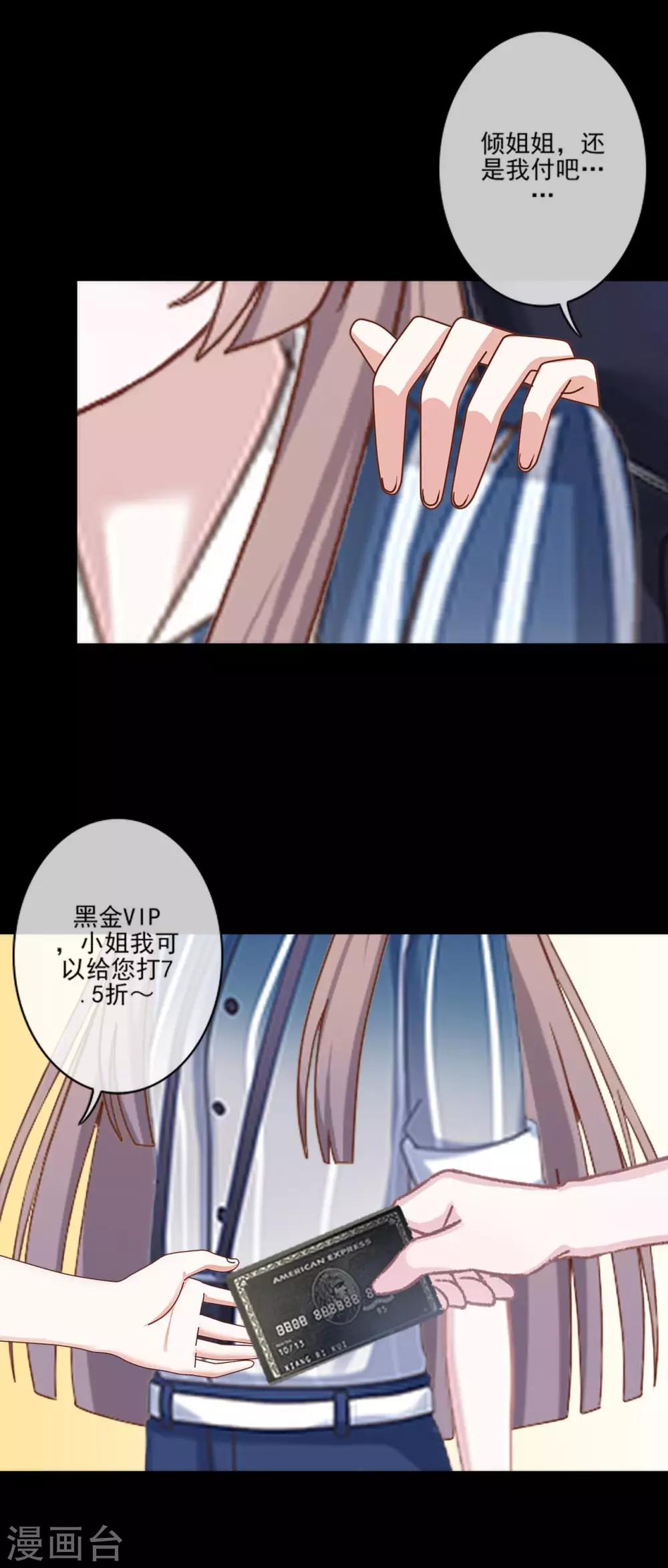 第19话 第一印象很重要-第19话