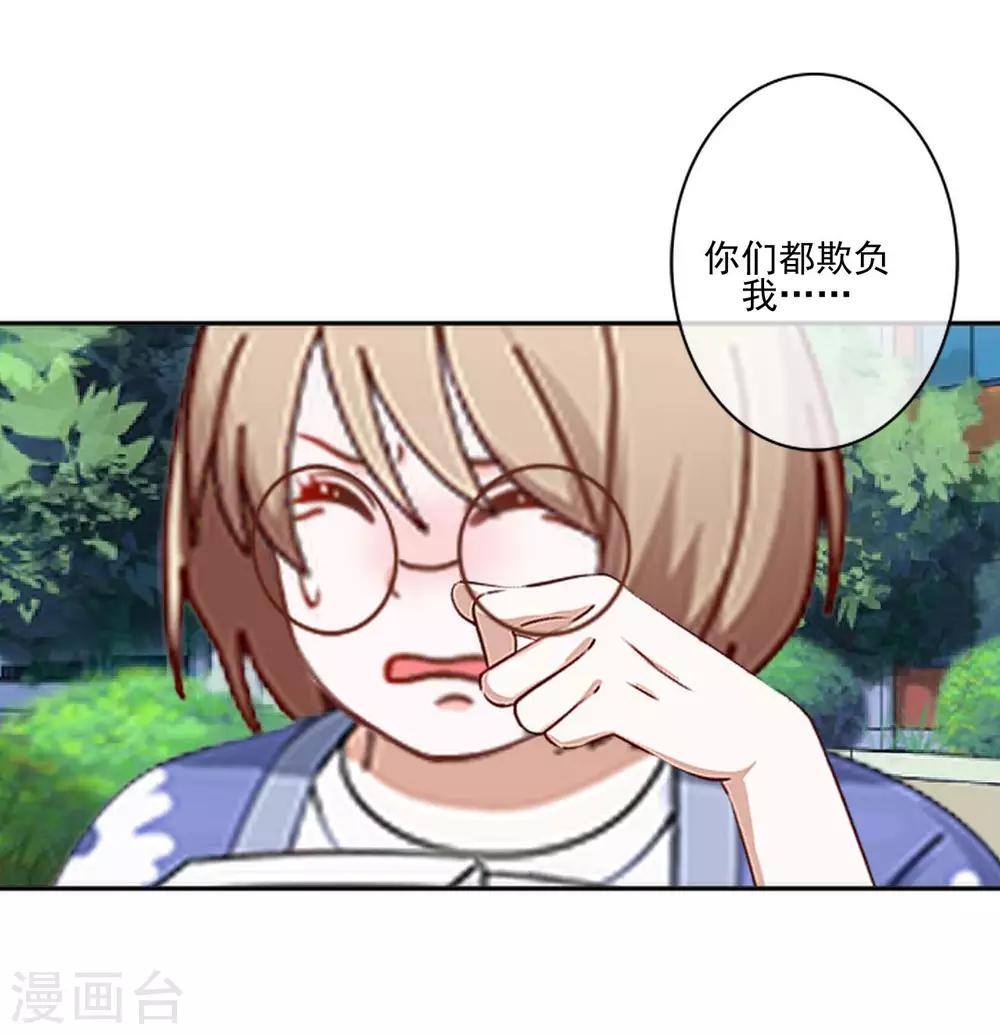 第3话 为什么都要欺负我-第3话