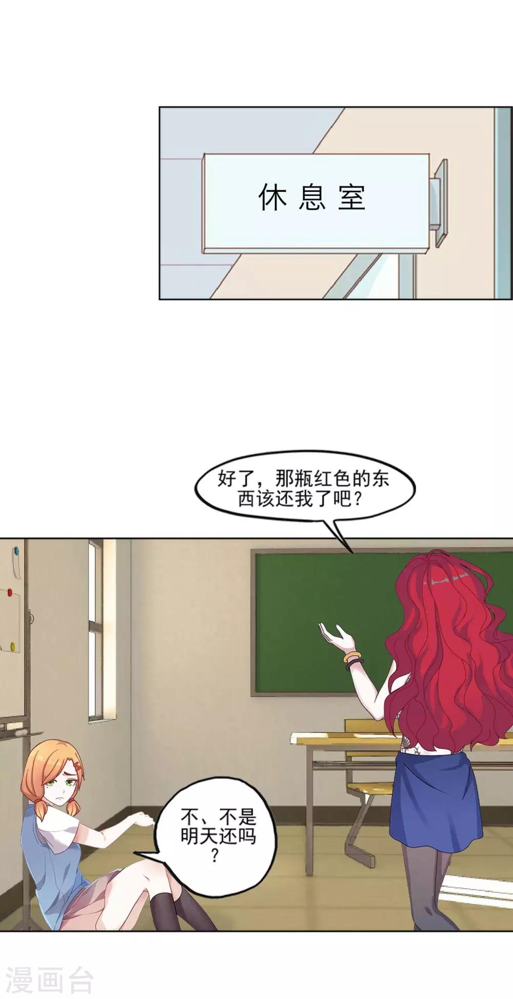 第3话 为什么都要欺负我-第3话