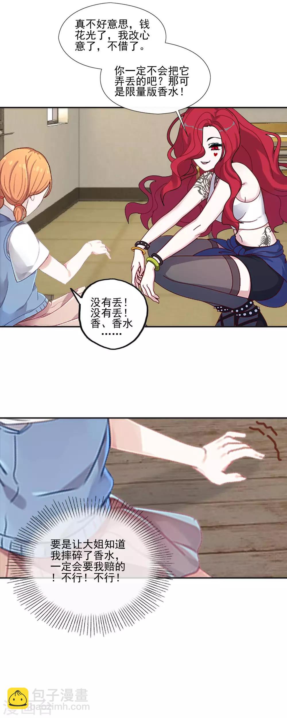 第3话 为什么都要欺负我-第3话