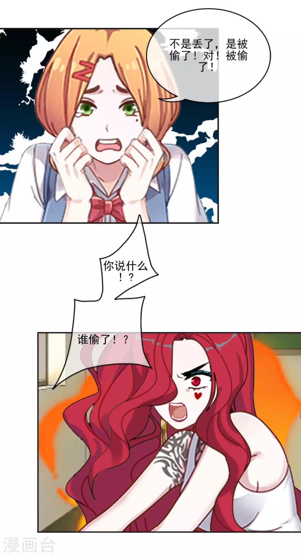 第3话 为什么都要欺负我-第3话