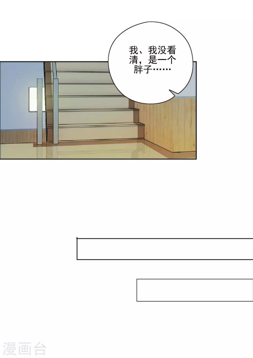 第3话 为什么都要欺负我-第3话