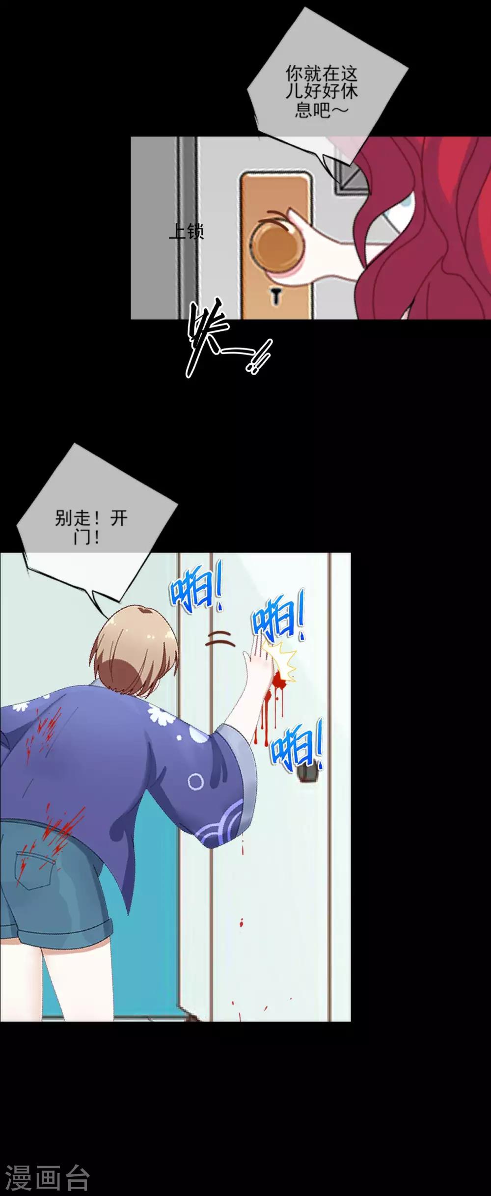 第3话 为什么都要欺负我-第3话