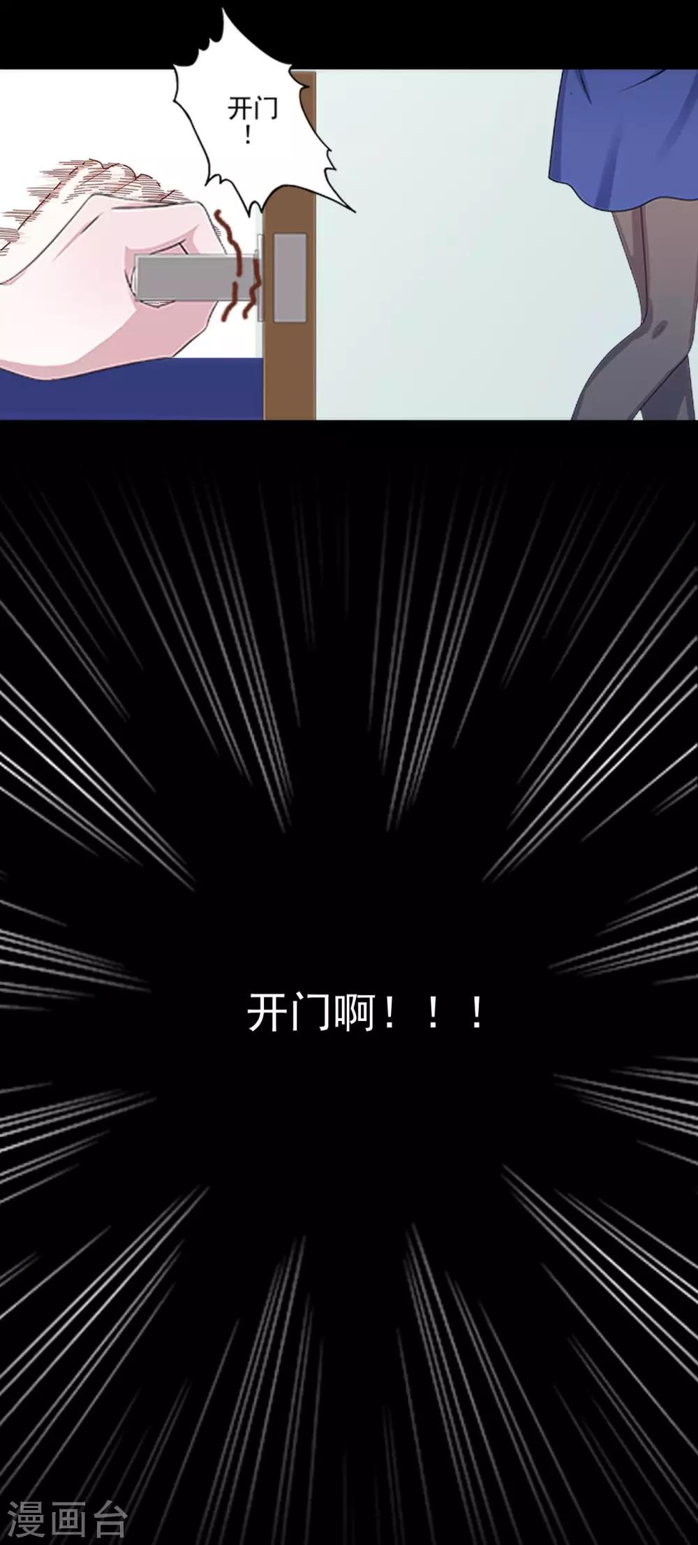 第3话 为什么都要欺负我-第3话