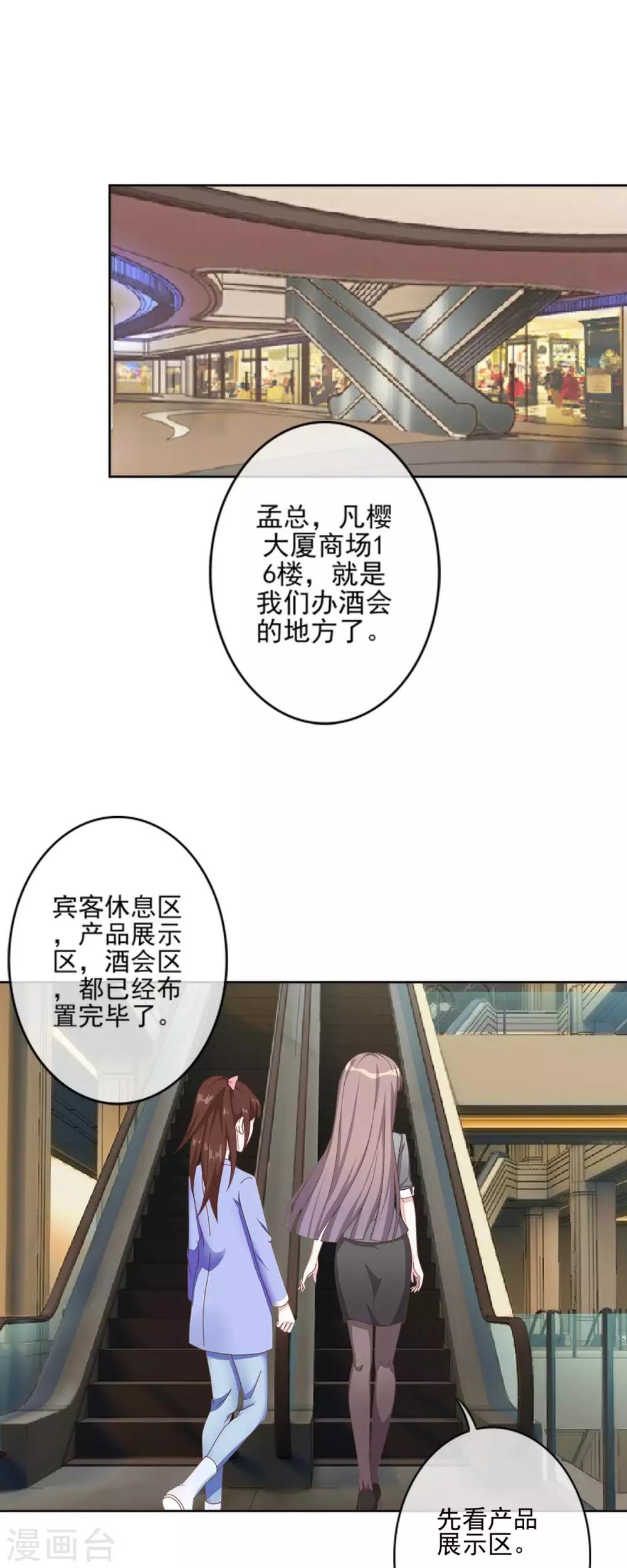 第21话 他曾经对我那么好-第21话