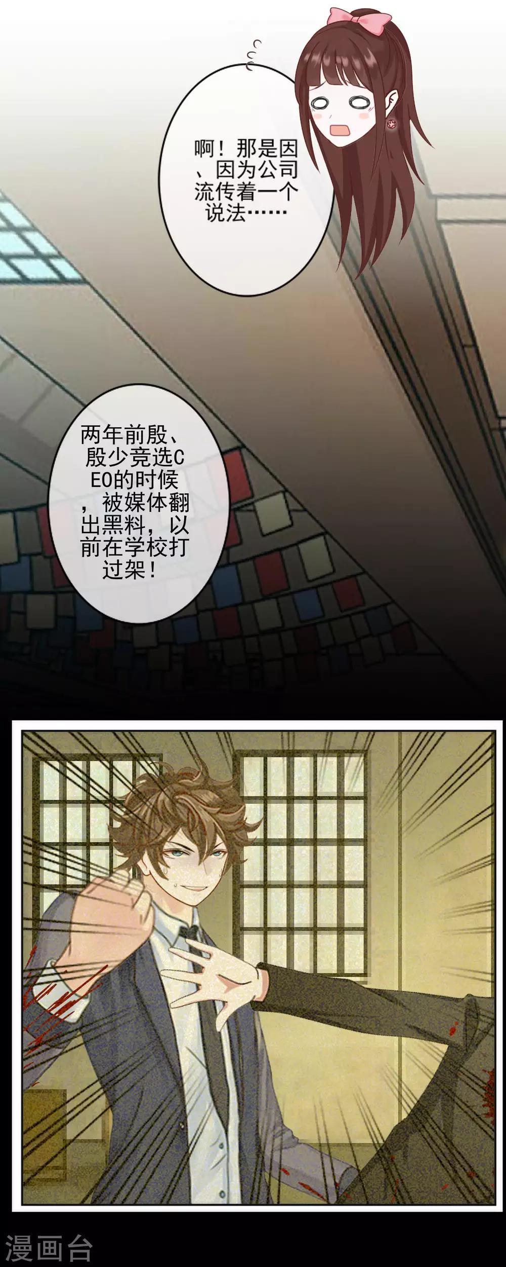 第21话 他曾经对我那么好-第21话