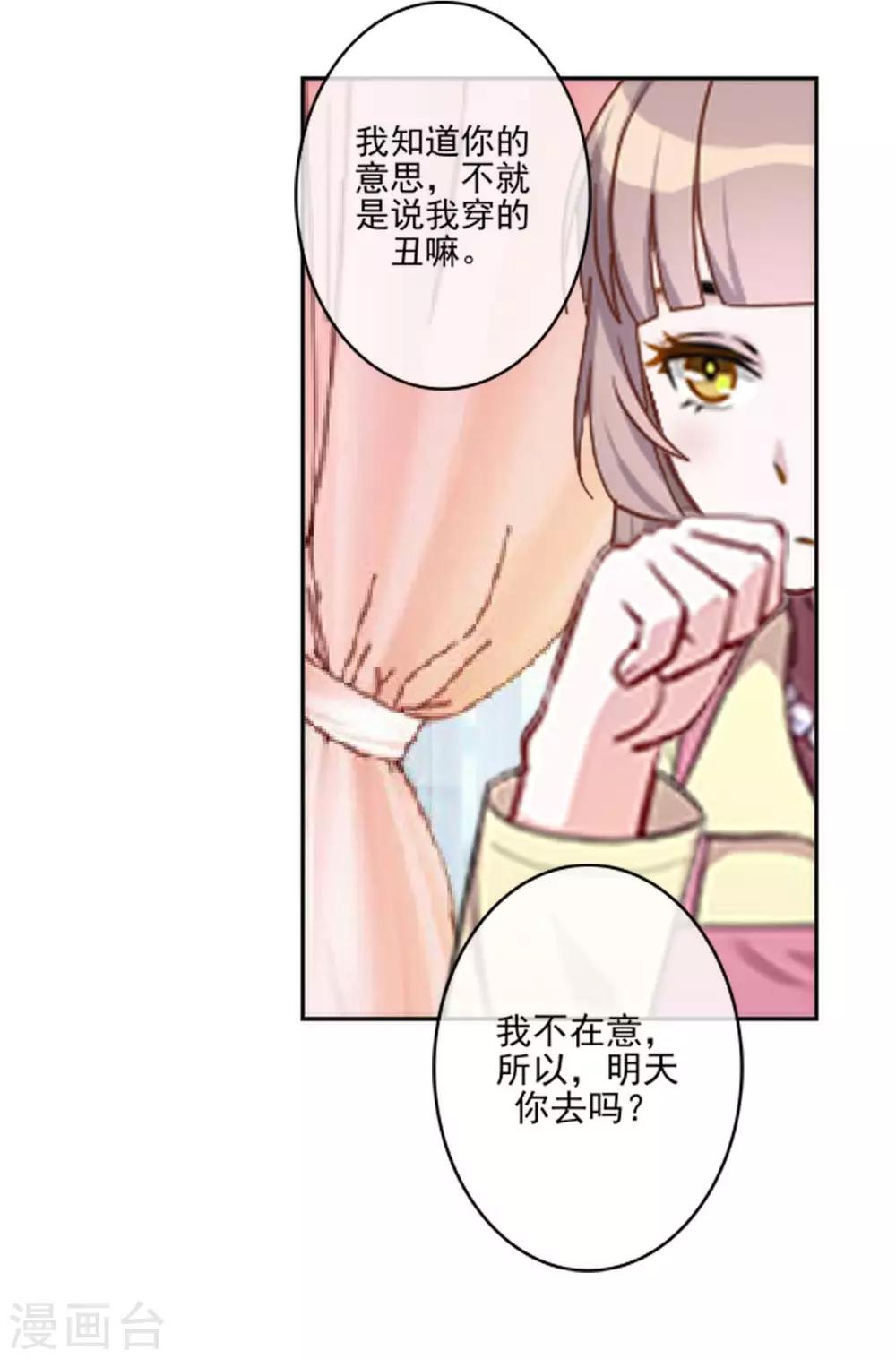 第23话 我宁愿输(1/2)-第23话