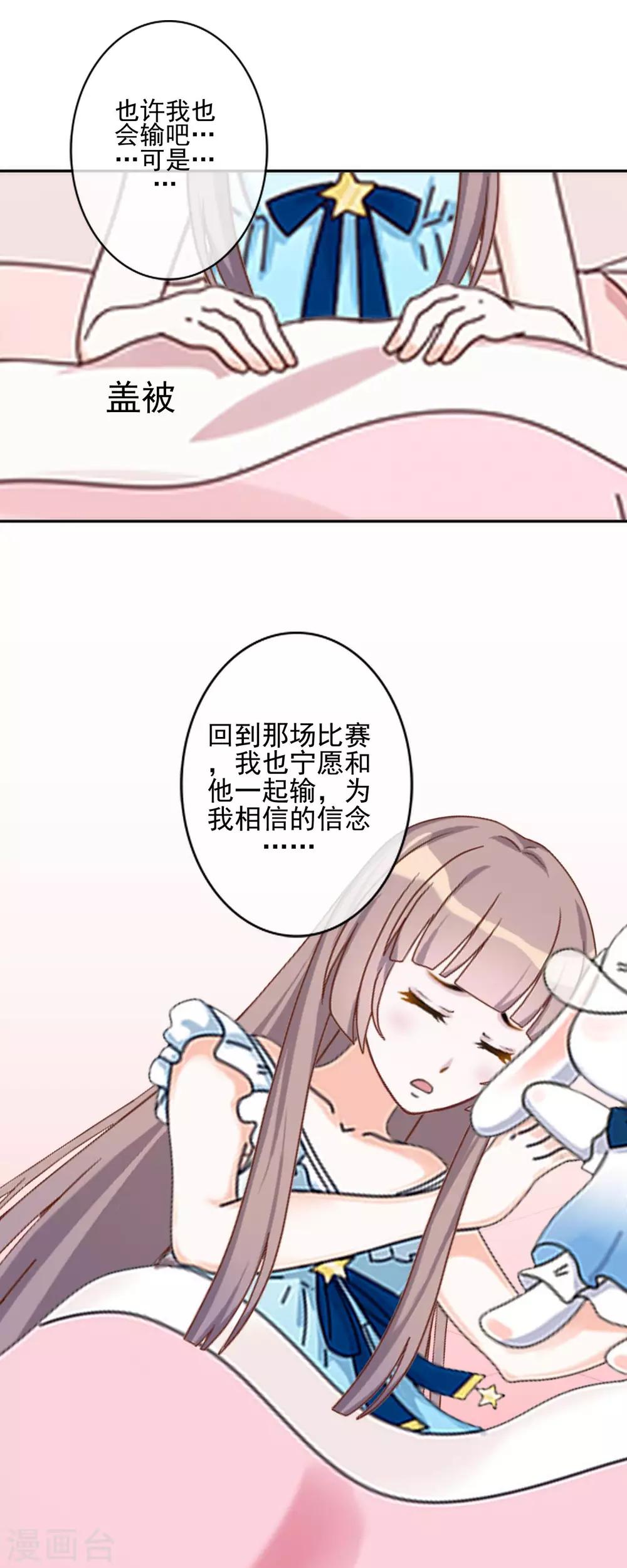 第23话 我宁愿输(1/2)-第23话