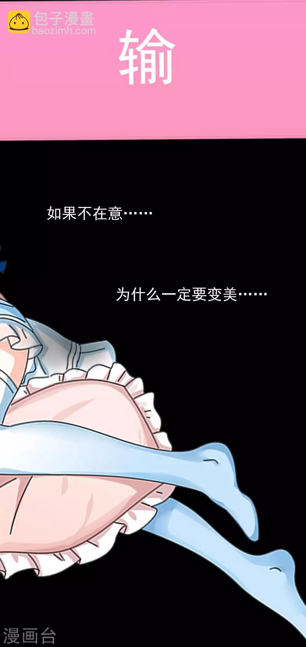 第23话 我宁愿输(1/2)-第23话