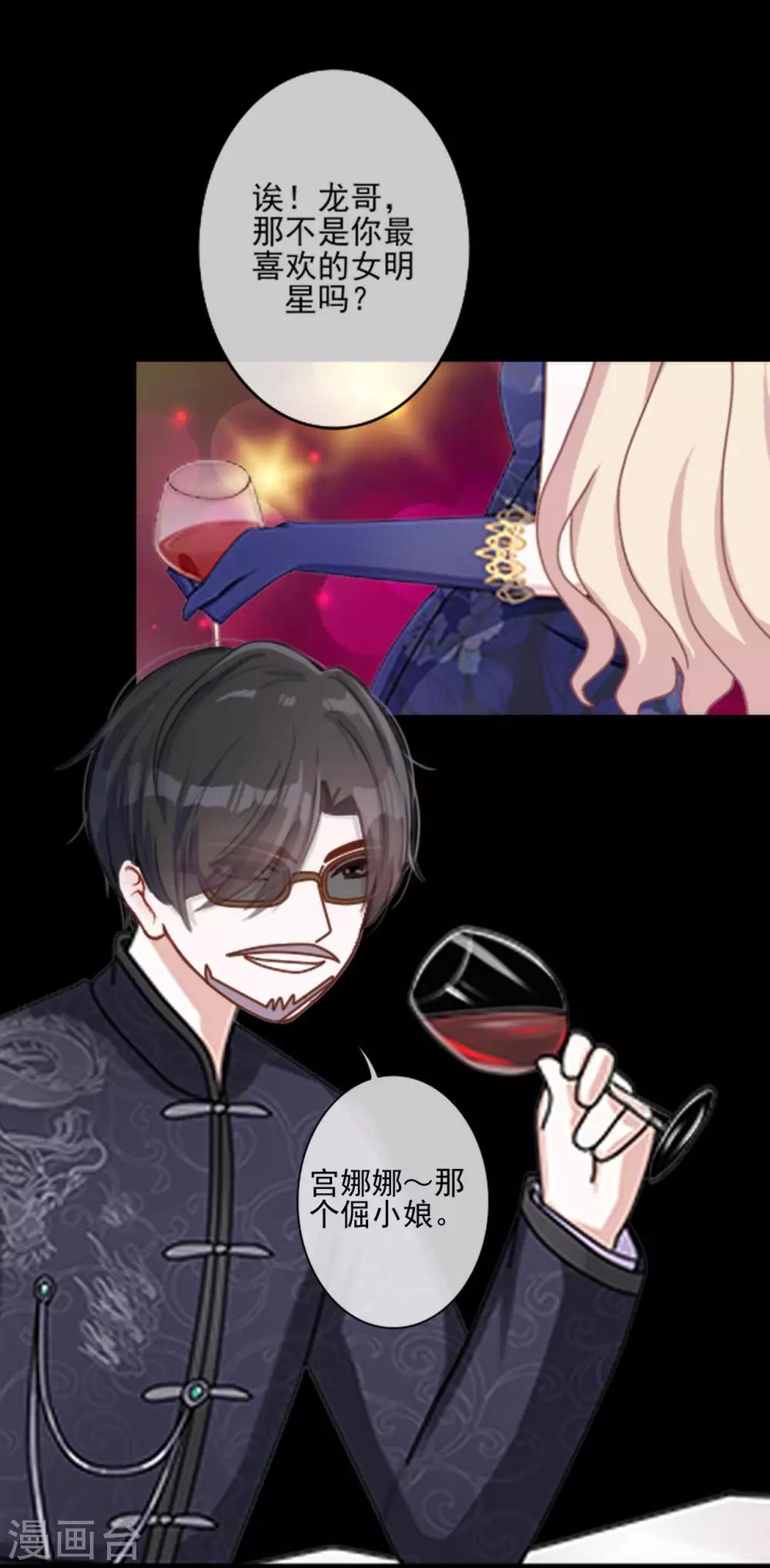 第23话 我宁愿输(1/2)-第23话