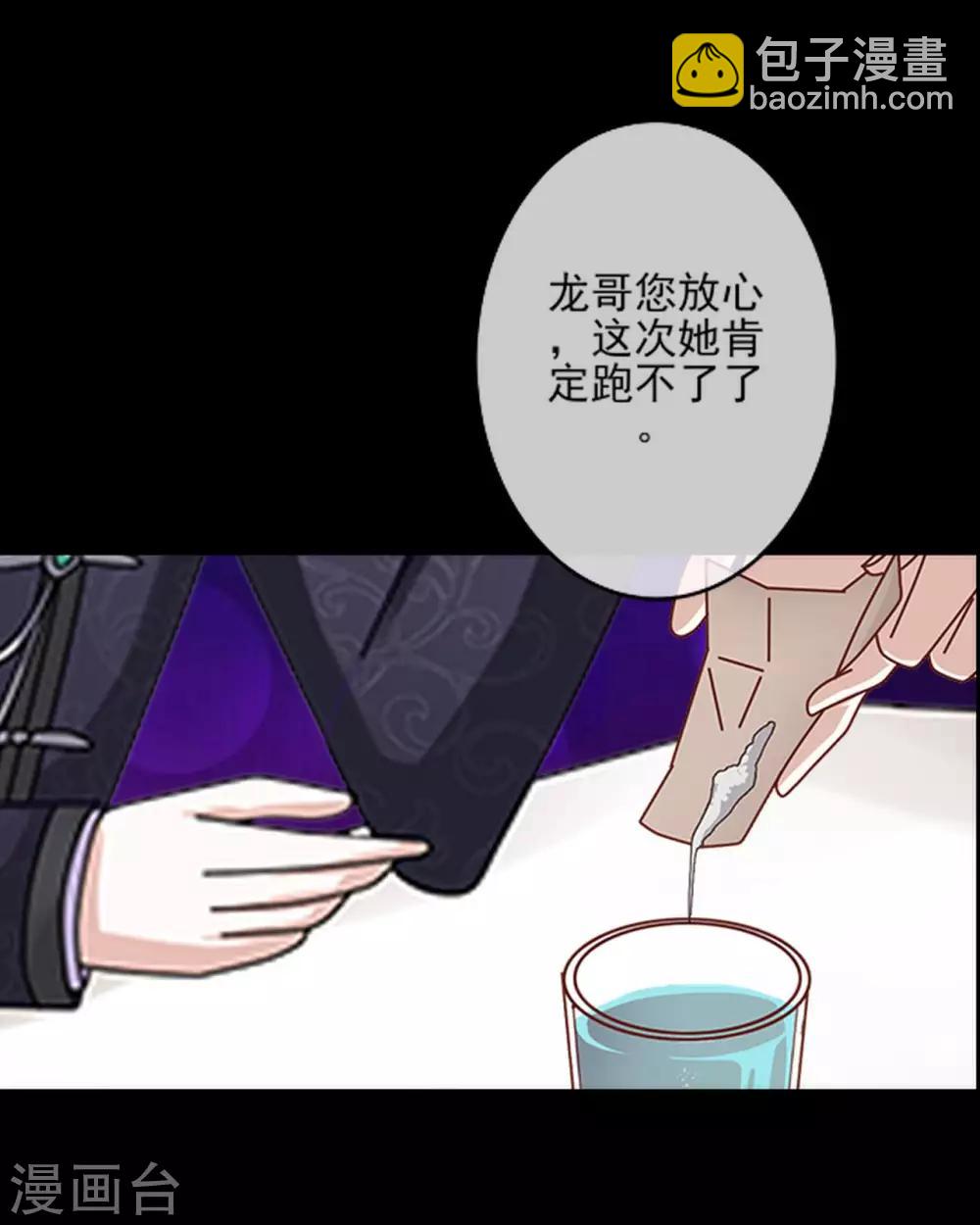 第23话 我宁愿输(1/2)-第23话