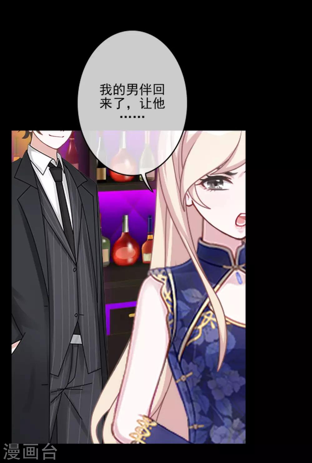 第23话 我宁愿输(1/2)-第23话