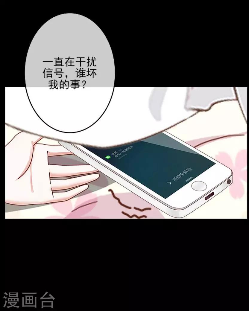 第25话 睡就睡！-第25话