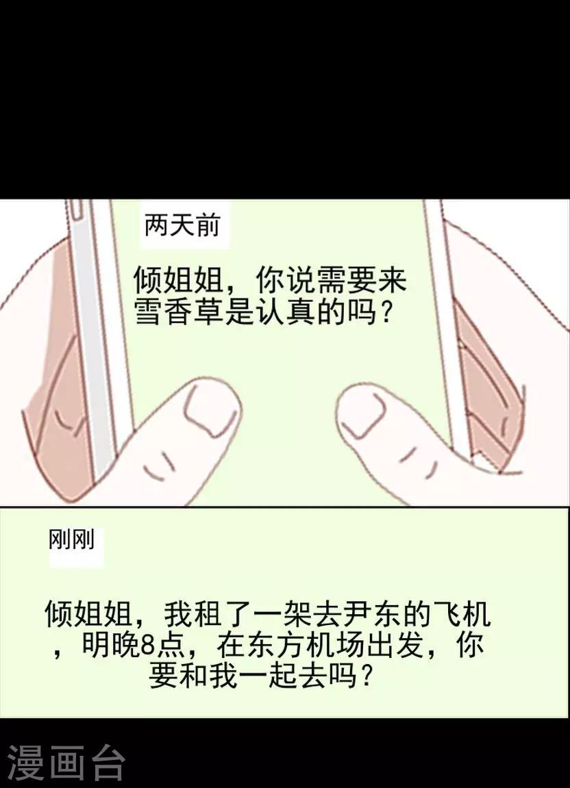 第25话 睡就睡！-第25话