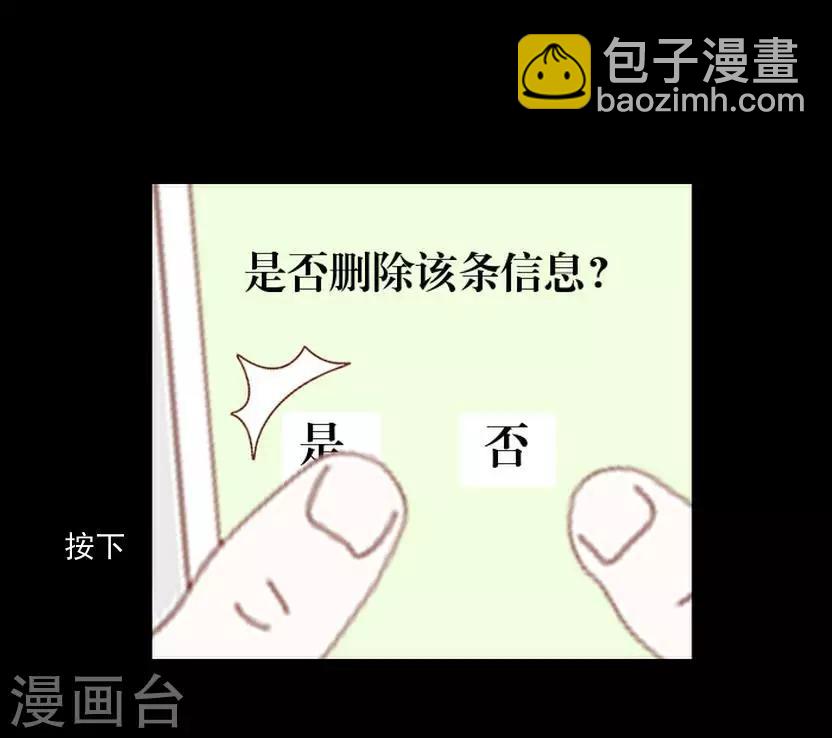 第25话 睡就睡！-第25话