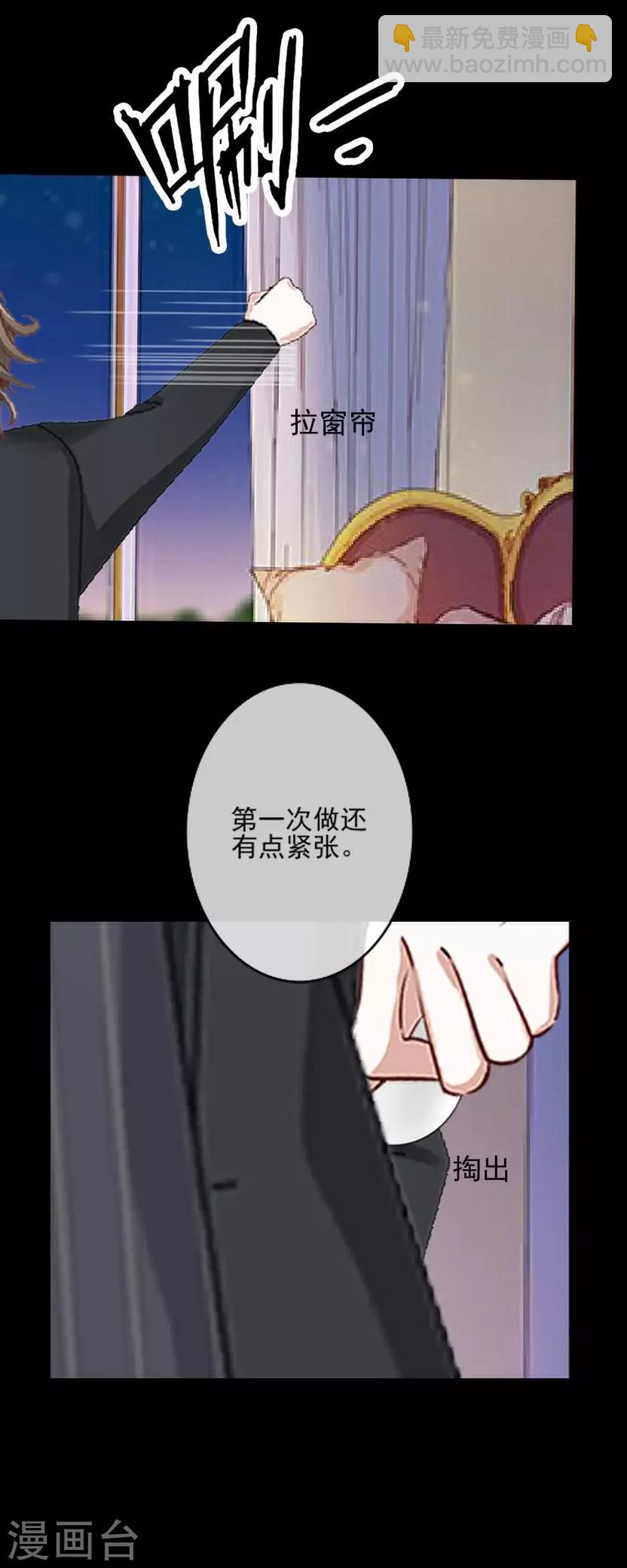 第25话 睡就睡！-第25话