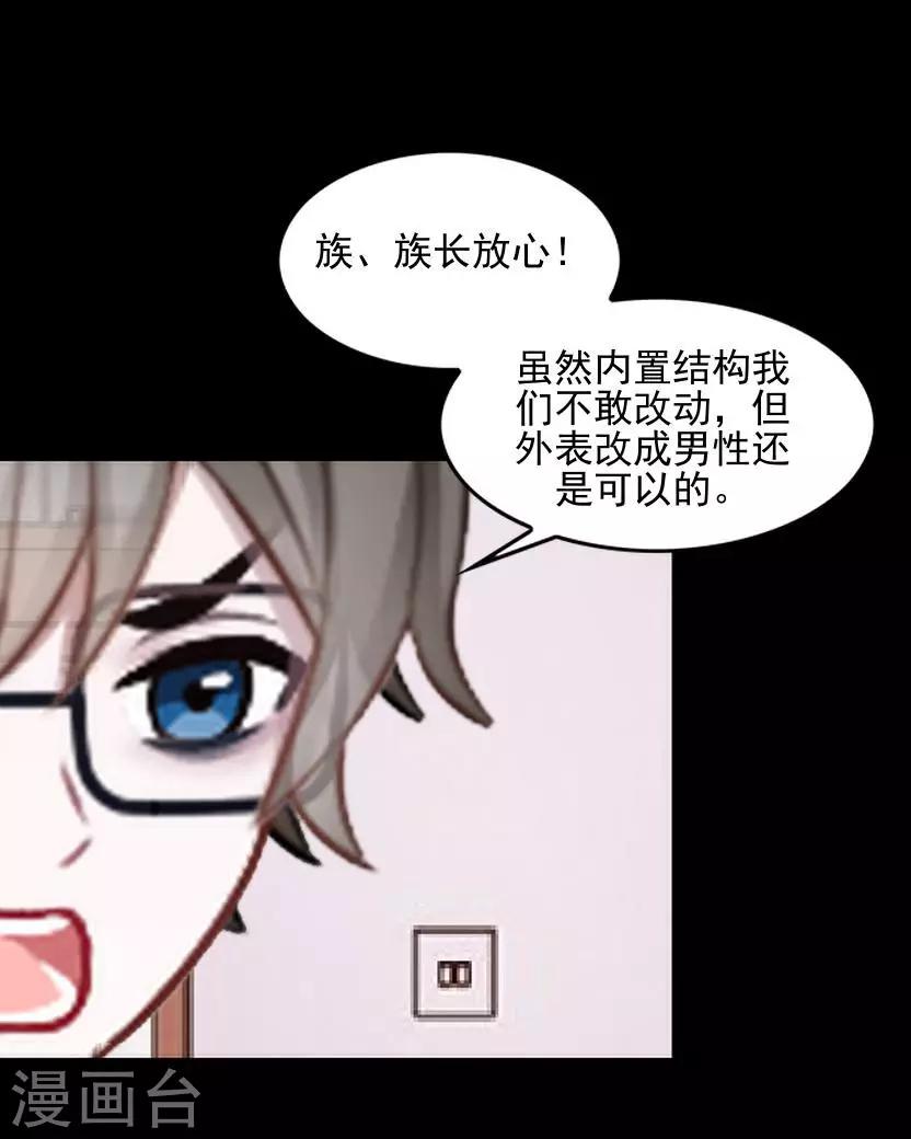 第25话 睡就睡！-第25话